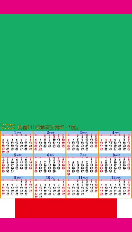 日曆,吊板,2024,113年日曆,365天手撕日曆,橫式8K日曆用