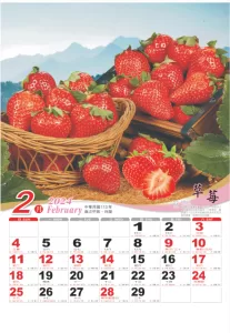 2KM13 水果月曆