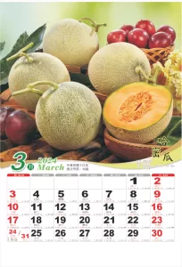 2KM13 水果月曆