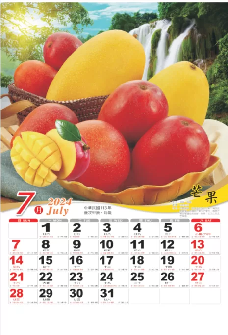 2KM13 對開 十三張 水果月曆