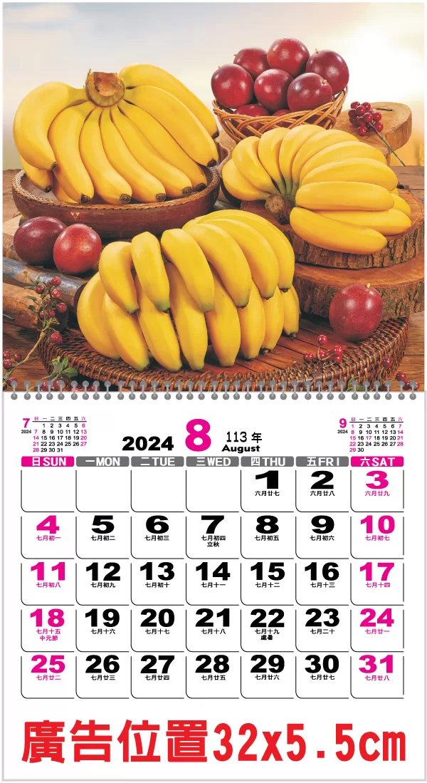 6K 水果月曆