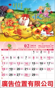 月曆Y003單面彩色