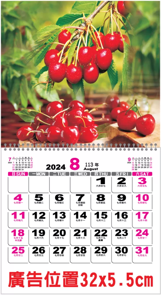 6K 水果月曆
